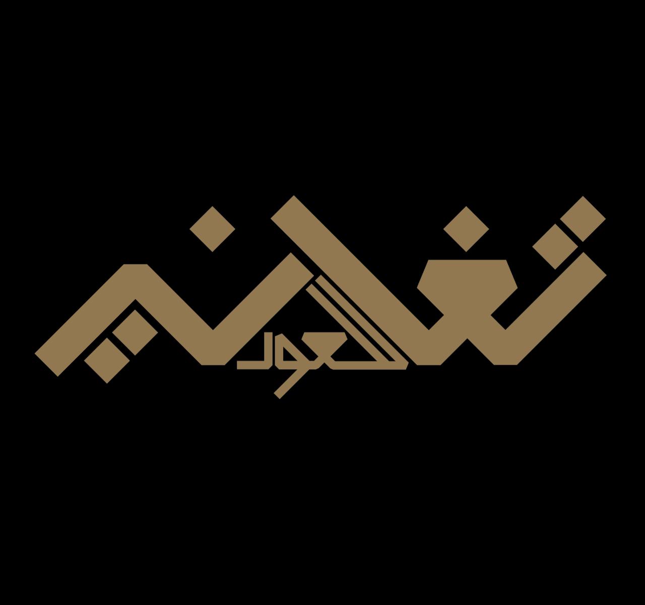 الوردة الأجنبية